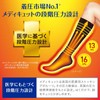 MediQttO Leg Warming Socks, 1 Pair, , ,