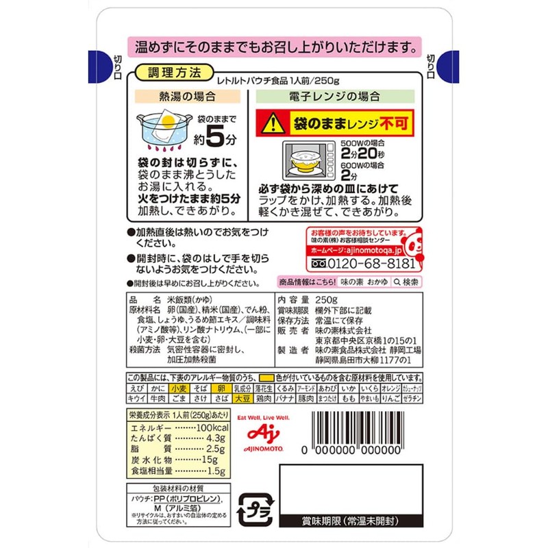 Ajinomoto KK Porridge Egg Gayu, 8.8 oz (250 g) x