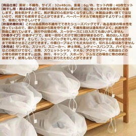 Audio Fan Shoe Bag, Non-woven Cloth Clothing, Shoe Bag, Shoe Case, Shoe Drying Bag, Yellowing Prevention, Shoe Holder, Towel, Clothes, Cosmetics, Storage Bag, Moisture-proof, Dustproof, Deodorizing,