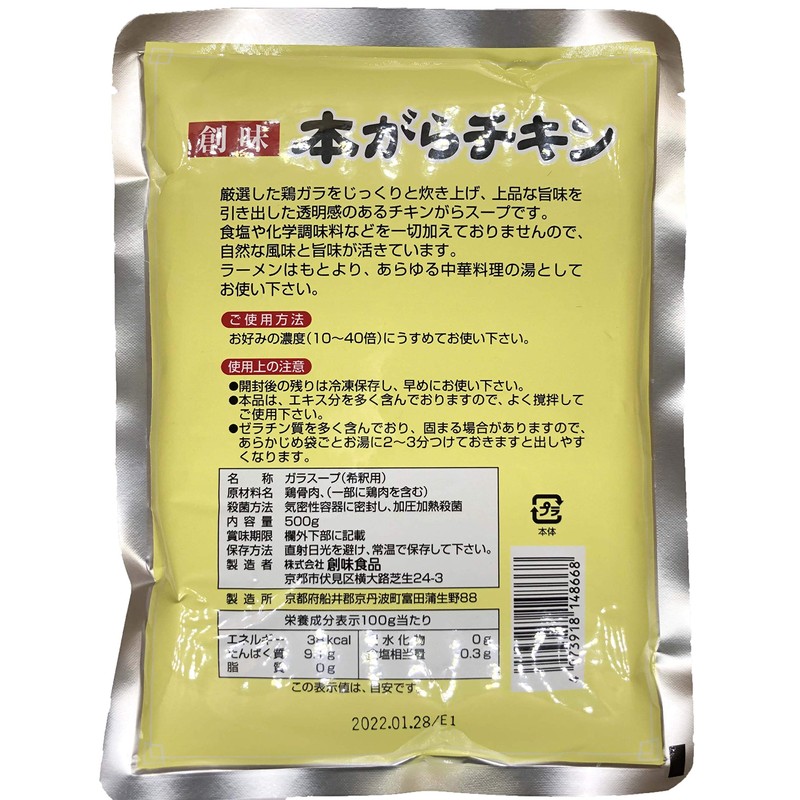 Souji Shoku, Book Gara Chicken, 17.6 oz (500 g)