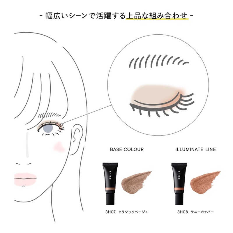 SHIRO 3H05 Peridot Olive Rice Bran Eye Shadow Cream 0.4
