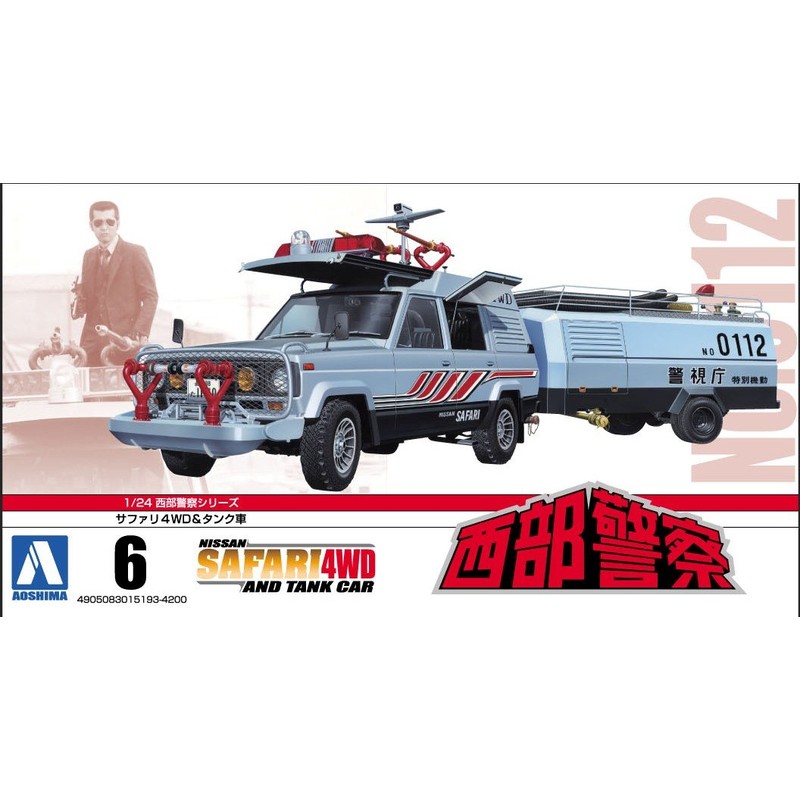 青島文化教材社 Western Police No. 6 Nissan SAFARI WD & Tank