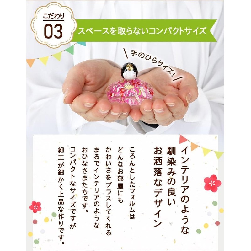 大阪長生堂 雛人形 コンパクト ミニ お雛様 名入れ 木札特典付（別送） ガラス ひな人形 玻璃座雛