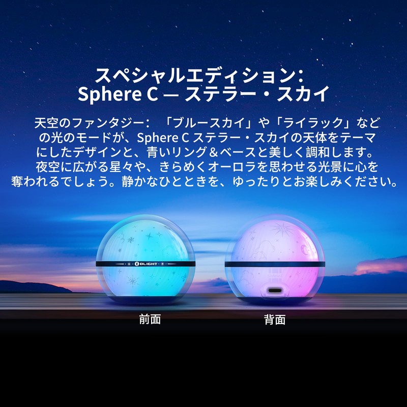 Olight Sphere C Bedside, Bluetooth Compatible, App Interlocking Night Light,