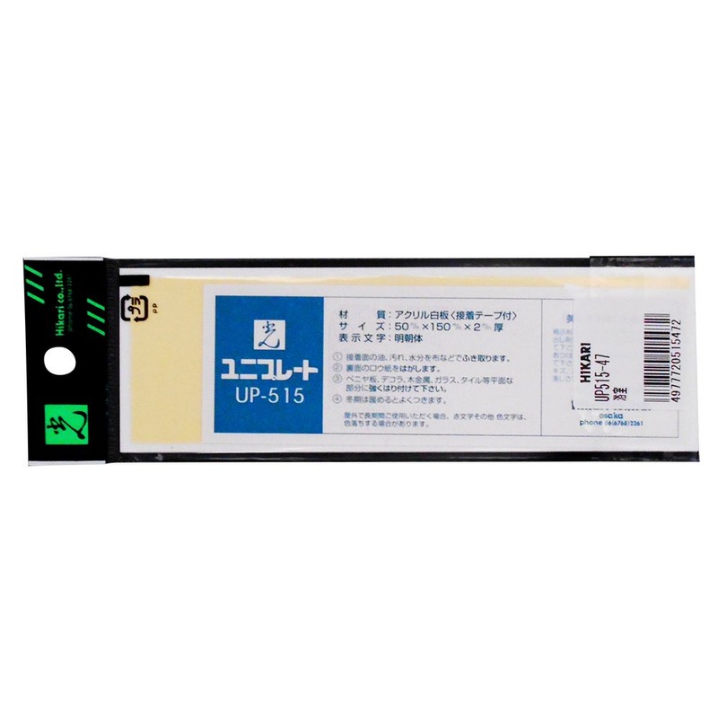 Hikari Plate Bathroom 00783047-1 UP515-47