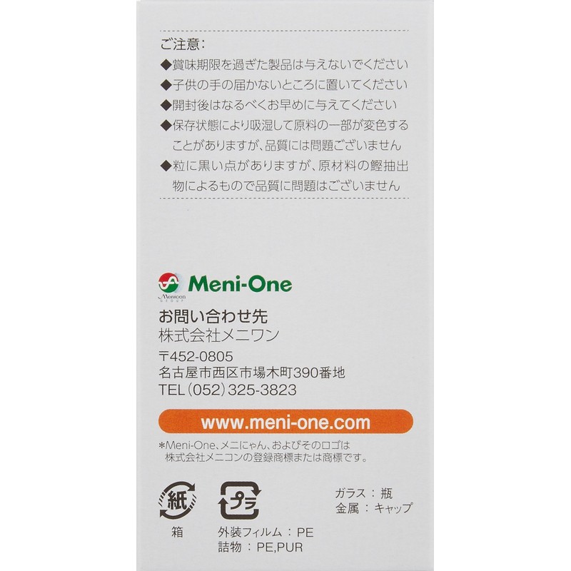 Meni Nyan Eye+ (Plus) Grain Type for Cats, 120 Pieces