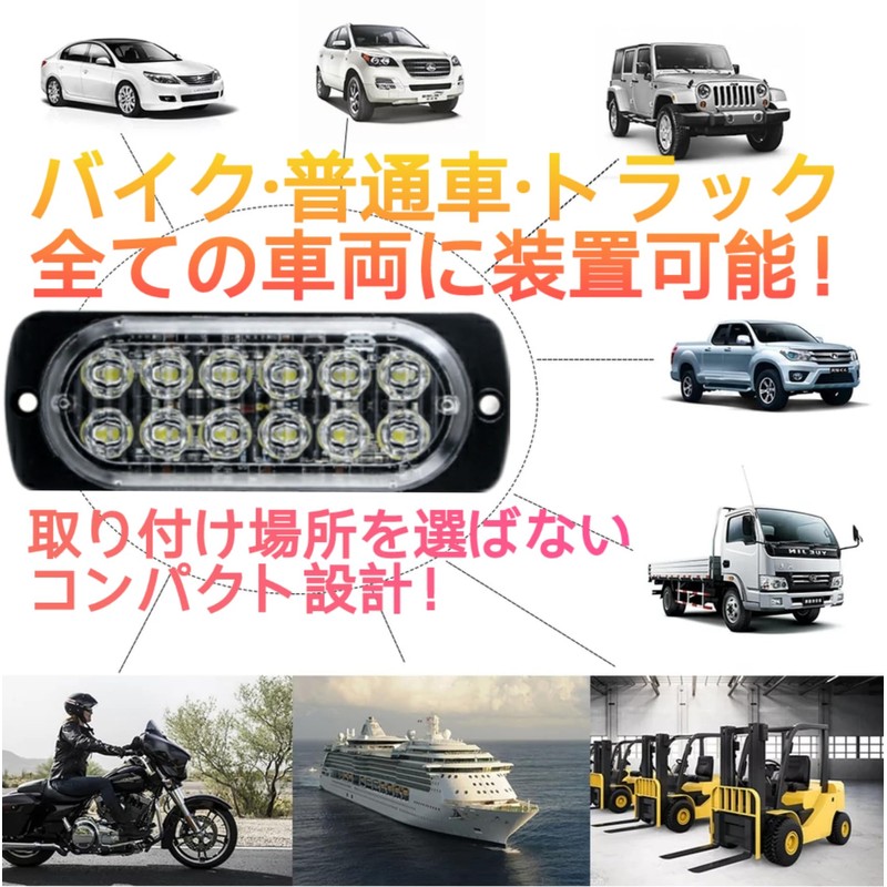 Super Bright LED Strobe Light, Strobe Flash, Daylight, 12 LED,