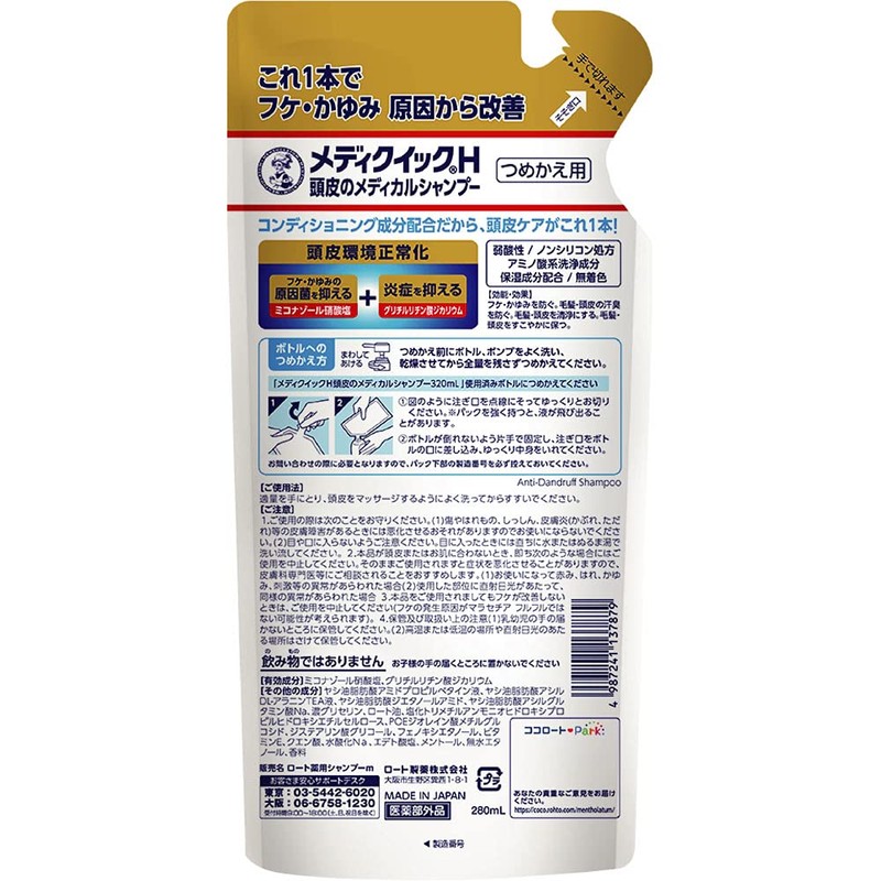 MedicQuick H Medical Shampoo, Prevents Dandruff and Itching, Improves Scalp