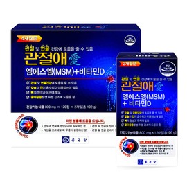 Jonggeundang Joint Care MSM Vitamin D 800mg 240 Tablets Bone Health