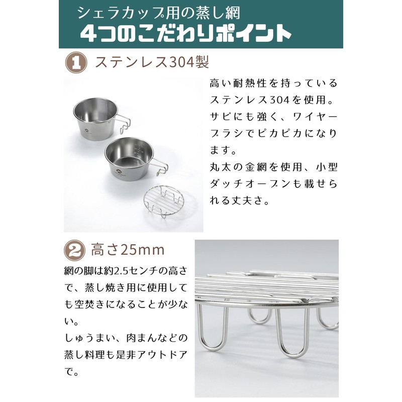 Camping Moon (CAMPING MOON) Shera Seirō Shera Cup Steaming Inner