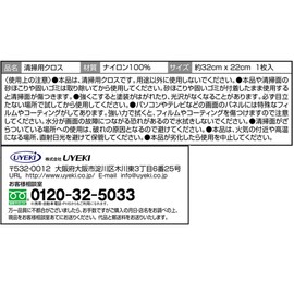 クイックロス 1枚入