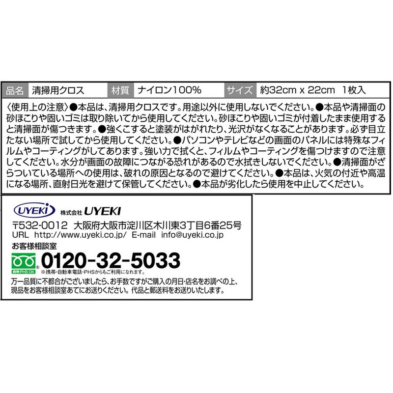クイックロス 1枚入