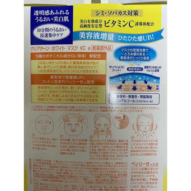 Clear Turn howaitomasukubitamin Load