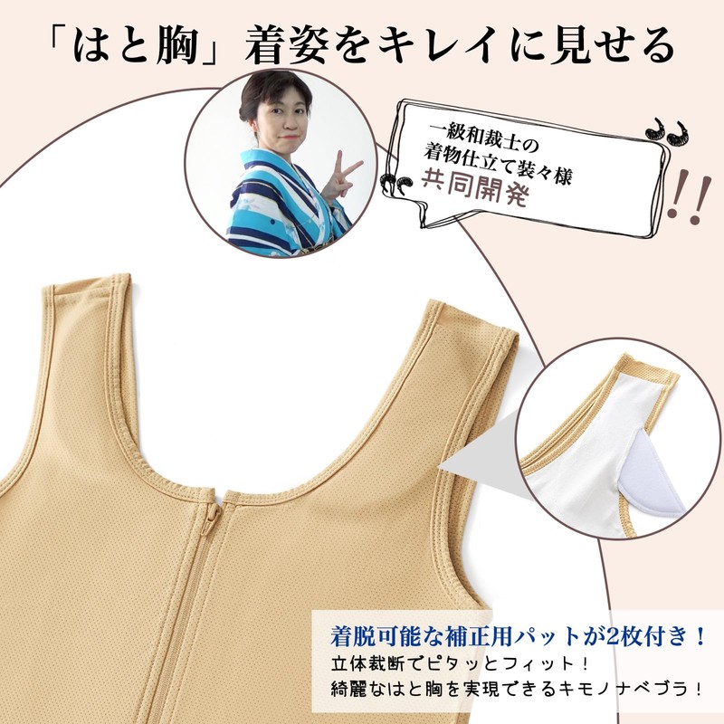 [Wonababi] [Jointly Developed Kimono Bra & First-Class Japanese Judician] Pan