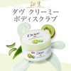 Dove Kiwi & Aloe Creamy Scrub, Body Scrub, 10.5 oz