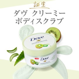 Dove Kiwi & Aloe Creamy Scrub, Body Scrub, 10.5 oz (298 g), Exfoliating Care, Blackheads, Transparency