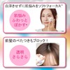 UV Privacy UV Powder for Use on Makeup SPF50+ PA+++