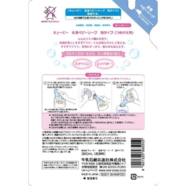 Kewpie Full Body Baby Soap, Foam Type, Refill, 11.8 fl oz (350 ml)