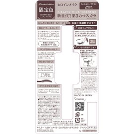 Heroine Makeup SP Long & Curl Mascara Advanced Film 54 (Limited Milky Brown) 0.2 oz (6 g) Limited Color Mascara