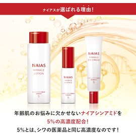 Lotion with high concentration of niacinamide to prevent dry fine lines NAIAS Wrinkle Lotion 150mL