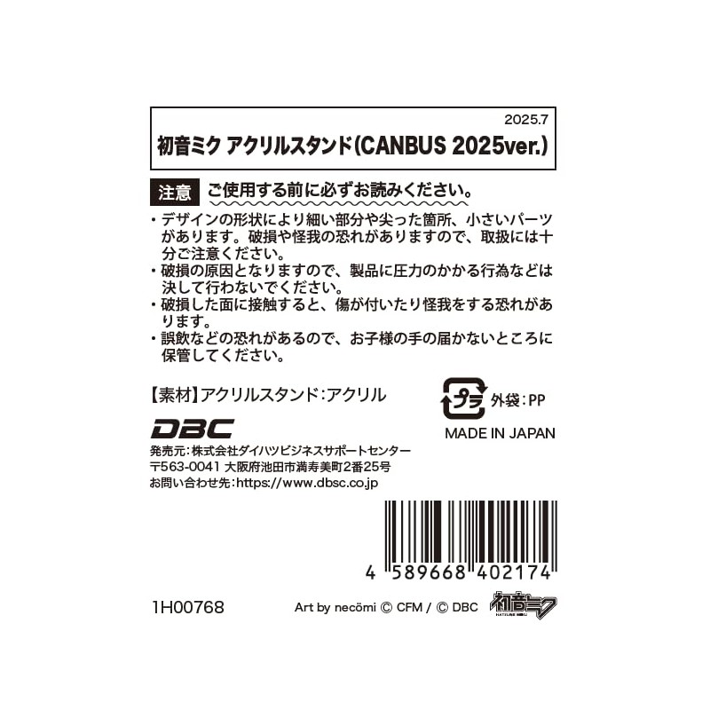 Hatsune Miku Acrylic Stand (CANBUS 2025 Ver.) with Stand, Transparent,