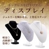 SAKURAN Necklace, Torso, Accessory Display Stand, For Display, Jewelry Storage,