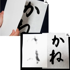 HO1346 Kaimei Sumi Juice's Sumi Collection Paper for Calligraphy and Painting