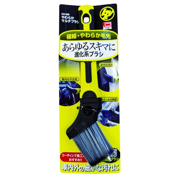 B&Y CW-009 Car Wash Brush, Soft Multifunctional Brush