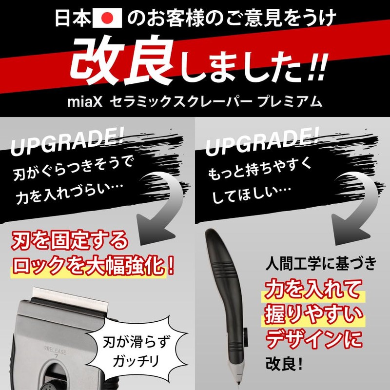 miaX Premium Ceramic Scraper with 8 Replacement Blades Kitchen Stove