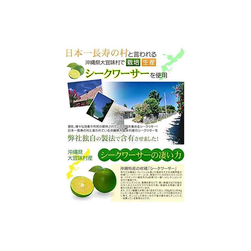 シードコムス ビタミンＣ シークワーサー サプリメント 約3ヶ月分 360粒