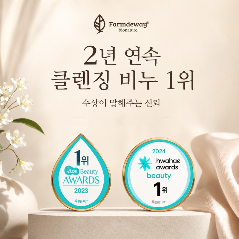 화해 1위/정품 팜드웨이 완전비누 클렌징 여드름 요철 트러블 보습 저자극