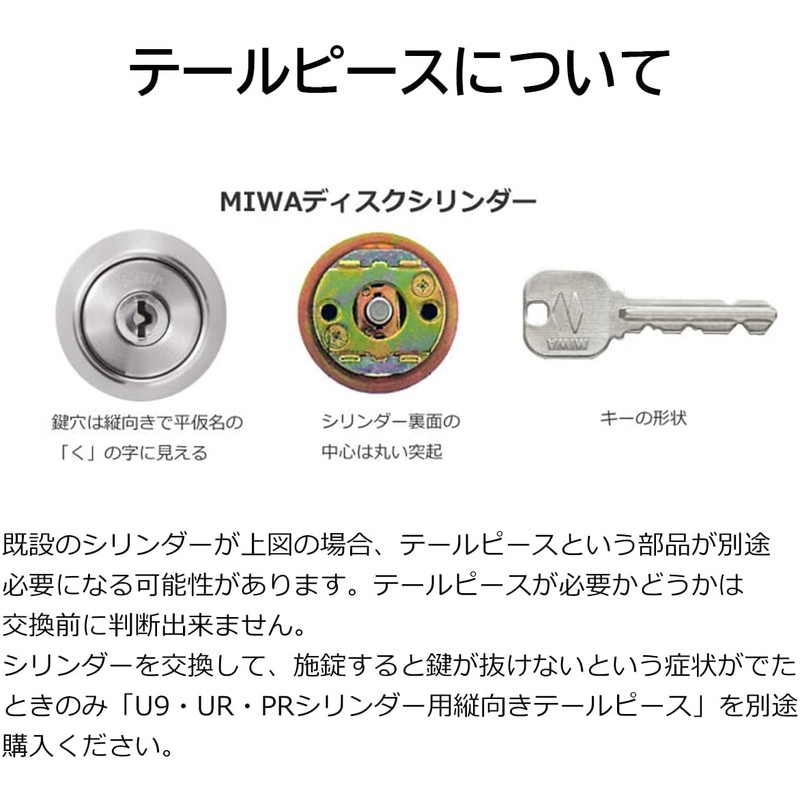MIWA PESP TE0 LE0 QDC Key Replacement PR Cylinder LSP
