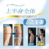 PIN-SLIM Biceps Compression Arm Shaper Posture Firming Support Undergarment for