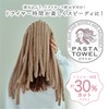 Nishikawa TT93350607 Pasutao Hair Drying Towel, 23.6 x 17.7 inches