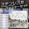 fogman Washers Screws Flat Washers Stainless Steel Spacers Set of