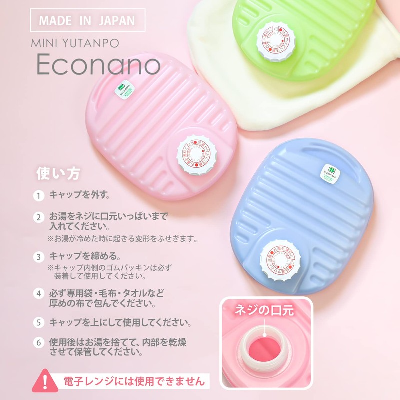 Doi Kinzokusei 223323 Mini Hot Water Bottle, Eco Nano, 27.5