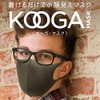 KOOGAGAASK 3-Piece Set, Individual Packaging, Small Face, Washable, Pollen, Urethane,