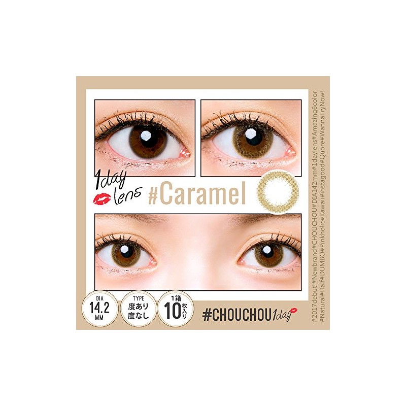 チュチュ CHOUCHOU 1day 02 キャラメル 10枚入 (PWR) -4.25
