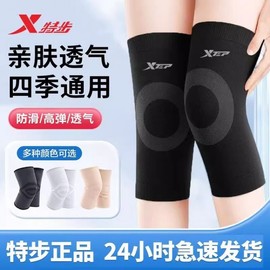 Lightweight Unisex Knee Pads for Summer Sports - Thin Basketball, Running & Fitness Support (15x20cm, Special Black, 1 Pair) Breathable 10ea