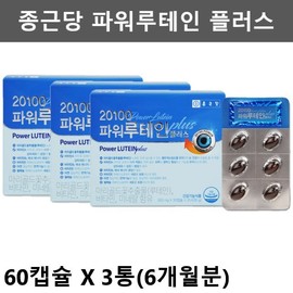 Chong Kun Dang Lutein Youth Natural Lutein Nutrients Good for Eyes Vitamin Nutane Macula