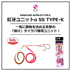 Daiwa Red Fang Replacement Unit α SS Type K, Green Glitter + Red Fang