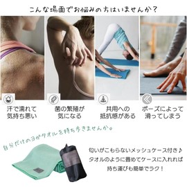 【Mee Yoga】 Hot Yoga Towel 145cm×61cm Yoga Mat Compatible with Hot Yoga Studios LAVA Compatible Rock Yoga Solid Pattern Non-slip Sweat-Absorbing Quick-Drying Cute Fashionable Stretch Mat Diet