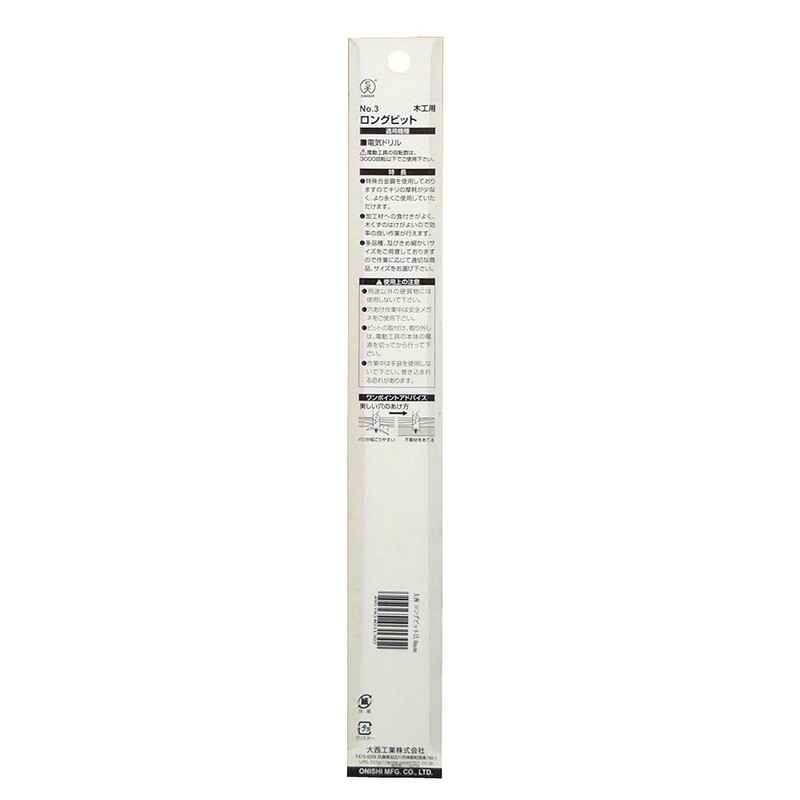 Onishi Industrial Long Bit No. 3 No. 3-130