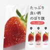 Strawberries, Strawberries, Strawberries, Strawberries, STRAWBERRY Banner Choose from Chichi (Regular