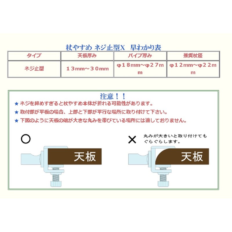 Cane Holder Cane Off. Screw Type X Pink tuenx