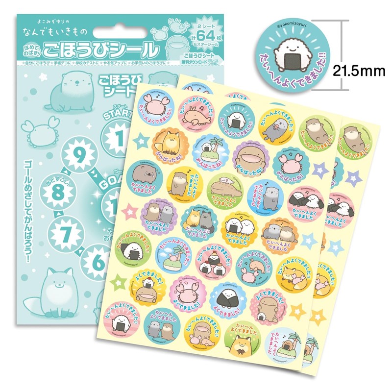 Beverly SL-265A Anything Ikimono Reward Stickers, 64 Sheets x 10