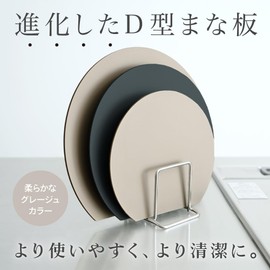 CICADA Cutting Board, Round Cutting Board, Black, Round, Dishwasher Safe, Lightweight, Small, Heat Resistant Elastomer (S Greige)