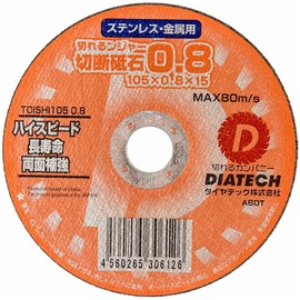 DIATECH TOISHI1050.810 Cutting Ninger Cutting Whetstone, Pack of 10, 4.1 x 0.3 inches (105 x 0.8 mm)