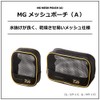 Daiwa MG Mesh Pouch (A) M Black