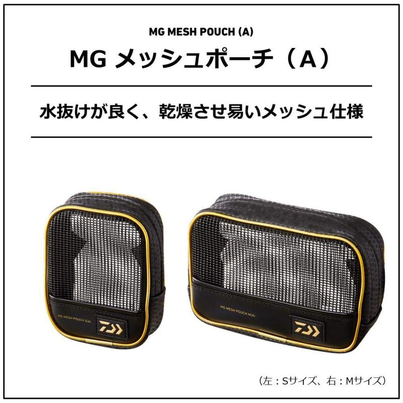 Daiwa MG Mesh Pouch (A) M Black